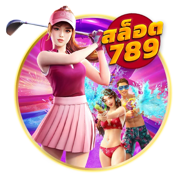 สล็อต 789 เว็บตรง