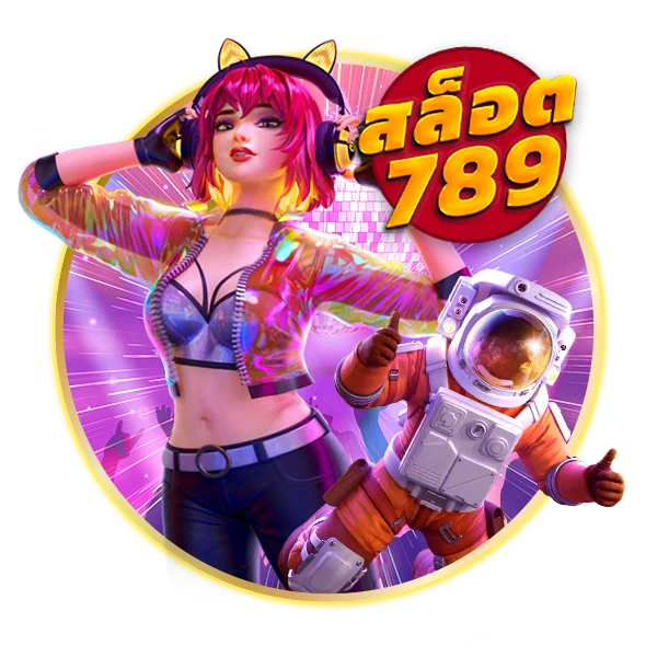 สล็อต 789 เว็บตรง